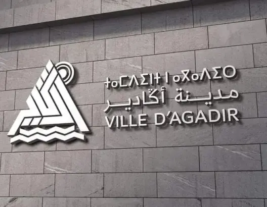 مجلس أكادير يعتمد اللوغو الجديد بأغلبية أعضائه والاشتراكيون ينسحبون احتجاجا
