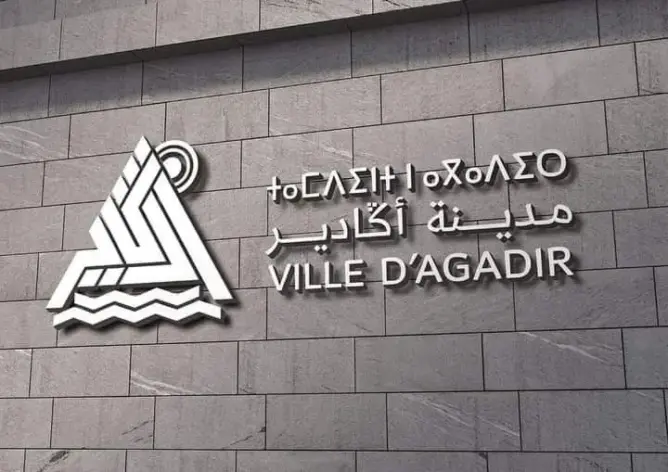 “لوغو” أكادير الجديد يخلف موجة من الانتقادات.. ونشطاء فيسبوكيون: “لا يمثلنا”