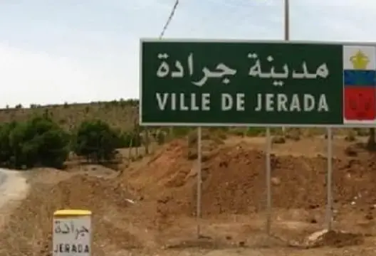 إقليم جرادة