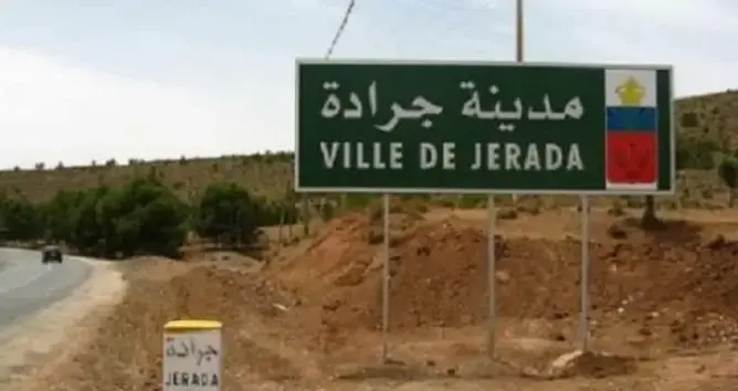 إقليم جرادة