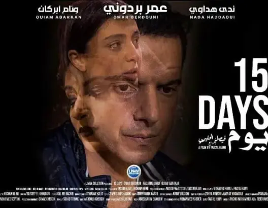 فيلم 15 يوم