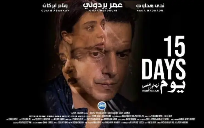 فيلم 15 يوم