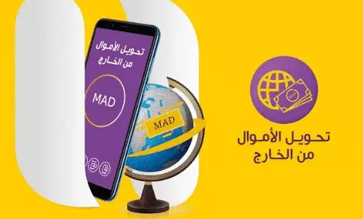 “inwi money” يطلق خدمة استلام التحويلات المالية الدولية