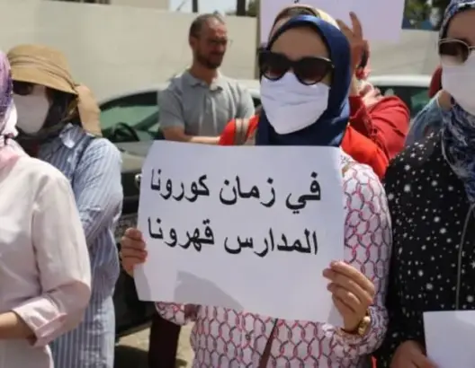 احتجاج أمام مدرسة خاصة