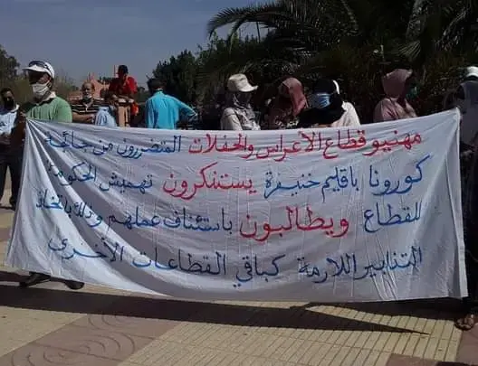 في وقفة احتجاجية.. مهنيو قطاع الأعراس والحفلات بخنيفرة يطالبون باستئناف العمل