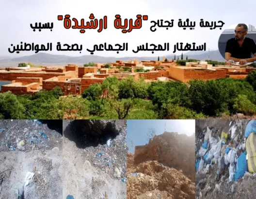 جريمة بيئية تجتاح قرية “ارشيدة”