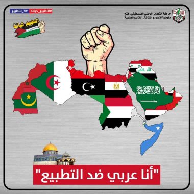 تصحيح خطأ حركة فتح في حق المغرب