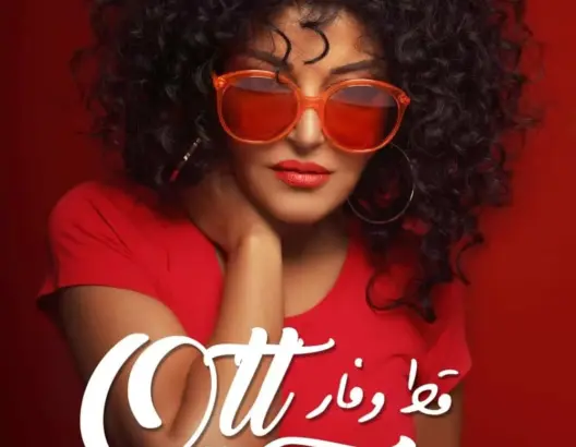 سميرة سعيد