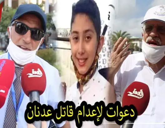 الطفل عدنان