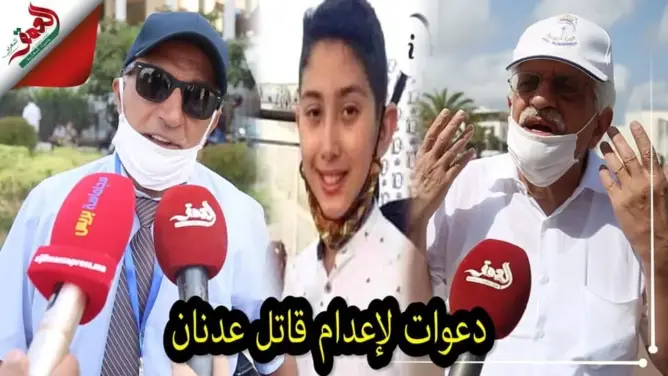 الطفل عدنان