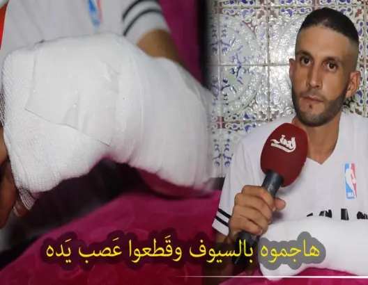 شاب ضحية اعتداء بالبيضاء