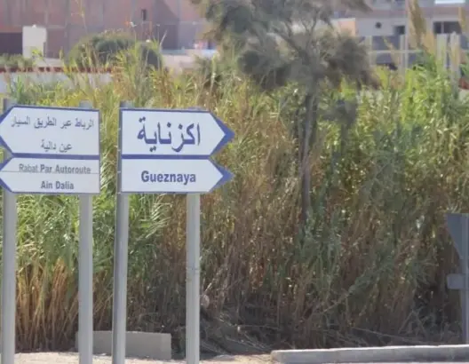 عمالة طنجة أصيلة