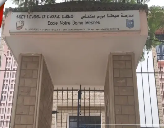 مدرسة سيدتنا مريم