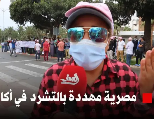 والدتها مريضة وتحتاج عملية جراحية.. مصرية مهددة بالتشرد في أكادير (فيديو)