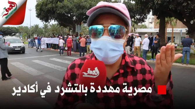والدتها مريضة وتحتاج عملية جراحية.. مصرية مهددة بالتشرد في أكادير (فيديو)