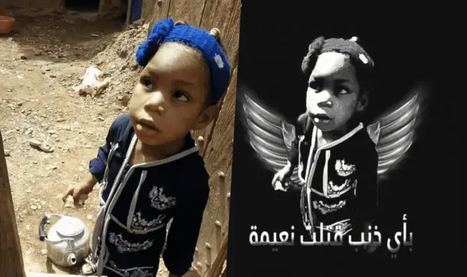 طفلة زاكورة
