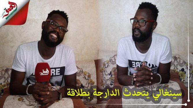 سينغالي في المغرب