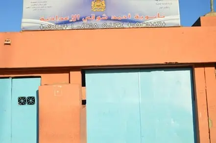 إعدادية أحمد شوقي