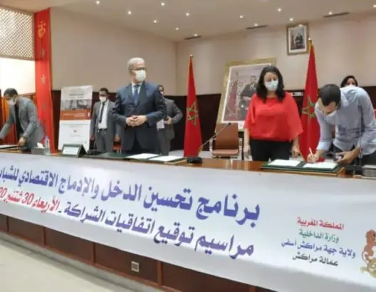 اتفاقية شراكة