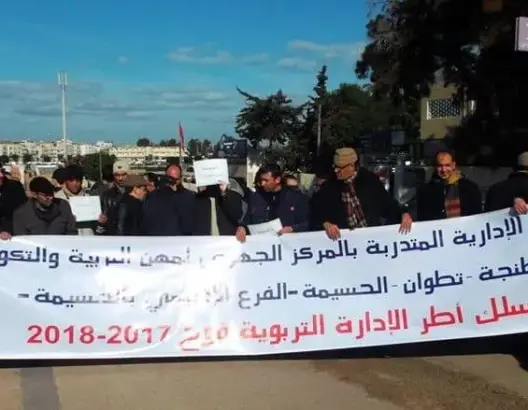 الإدارة التربوية