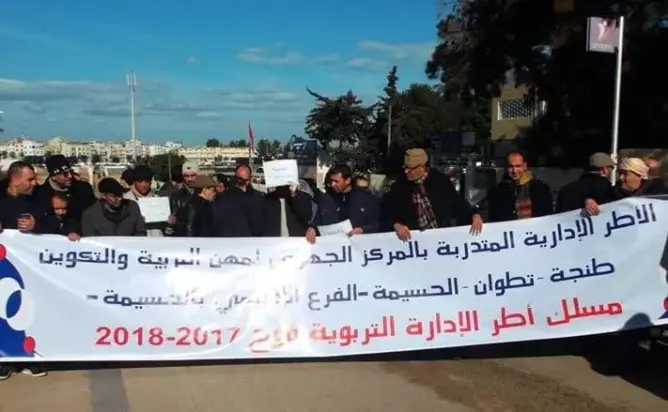 الإدارة التربوية