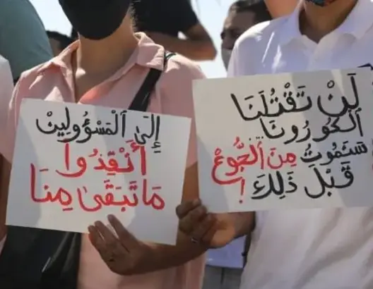 الجوع وكورونا