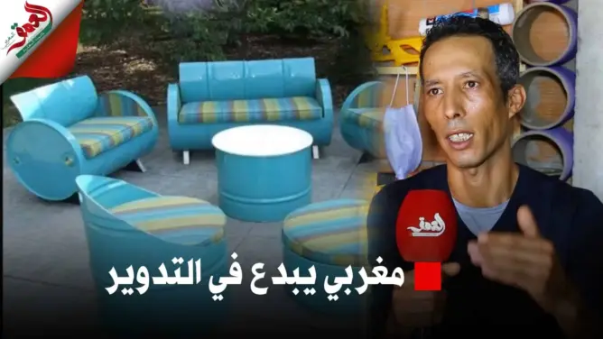 بطريقة ذكية وبسيطة.. مغربي يحول البراميل وإطارات السيارات لأثاث وديكور أنيق (فيديو)