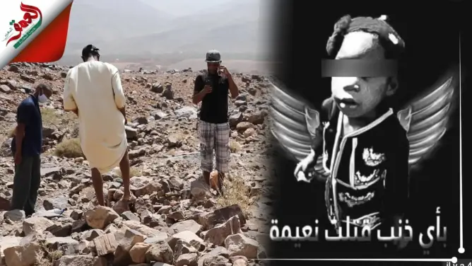 قضية طفلة زاكورة .. إحالة شخصين يشتبه في صلتهما بالجريمة على أنظار النيابة العامة