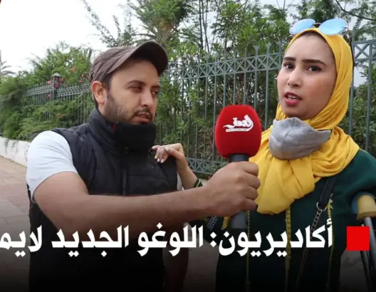 أكاديريون:”اللوغو” الجديد تبدير للمال ولا يمثلنا