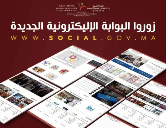 موقع وزارة التضامن