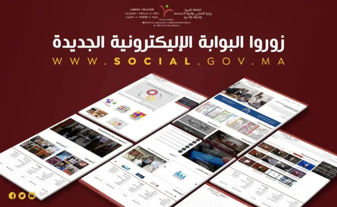 موقع وزارة التضامن