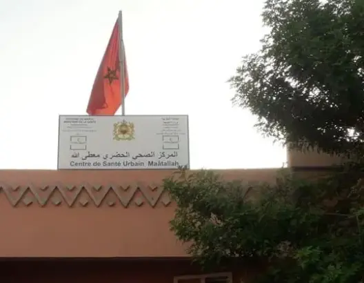 مركز صحي معطى الله
