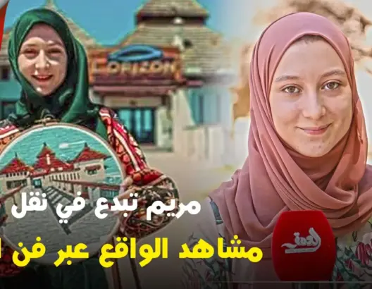 فتاة من المضيق