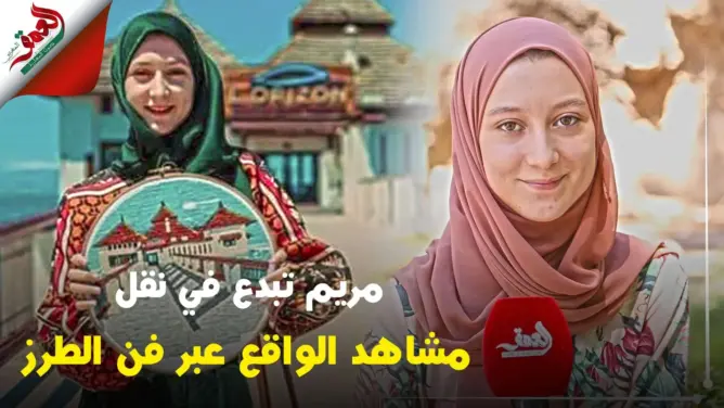 فتاة من المضيق