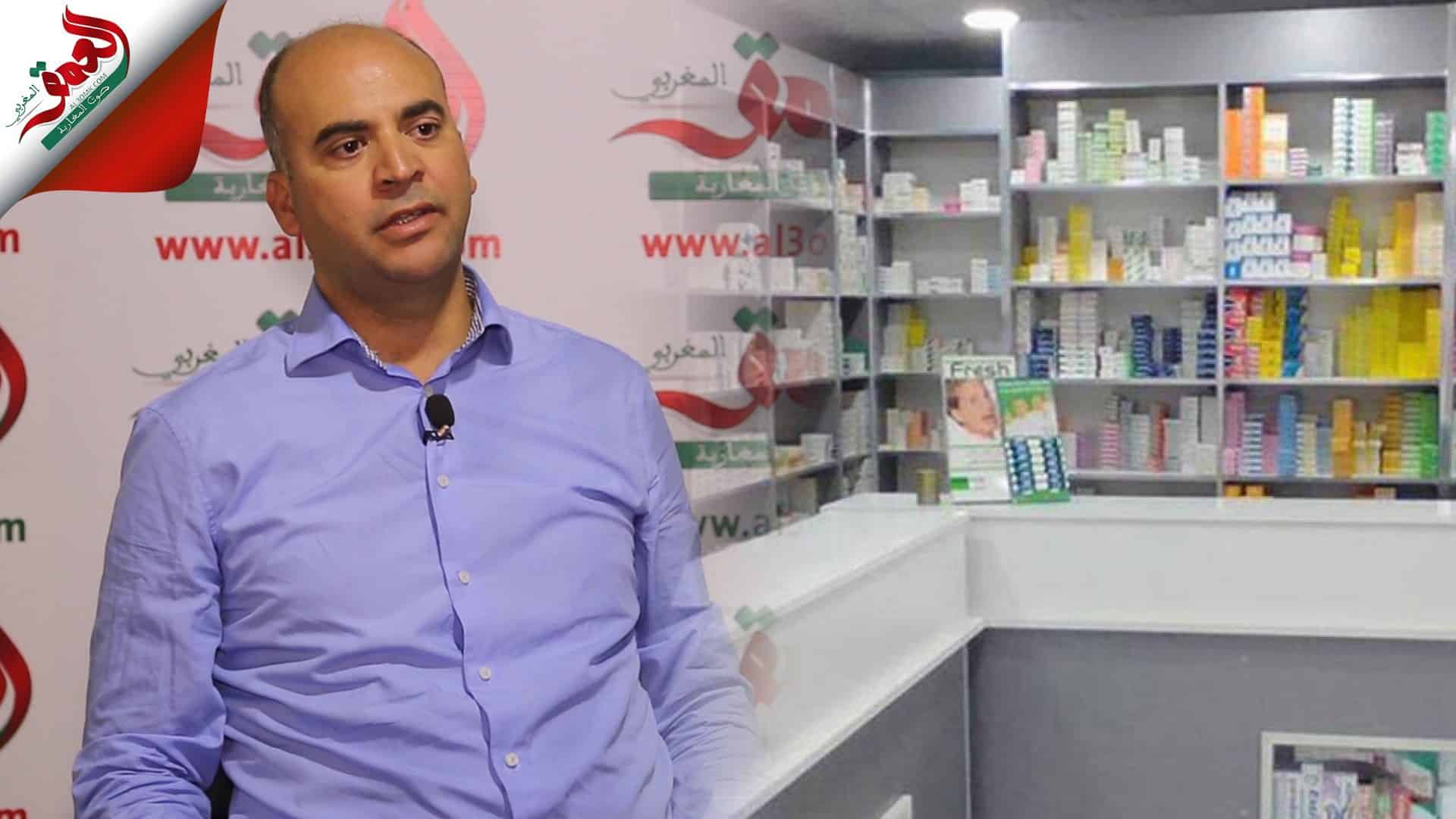 محمد الزروالي دكتور صيدلاني