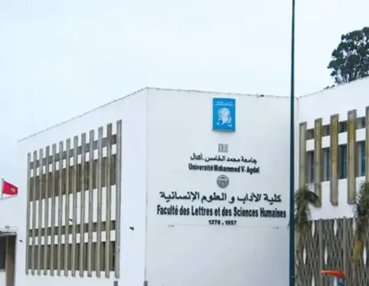 كلية الآداب والعلوم الإنسانية