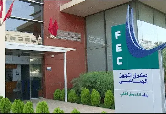 صندوق التجهيز الجماعي