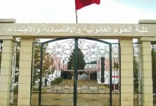 كلية العلوم القانونية والاقتصادية والاجتماعية بفاس