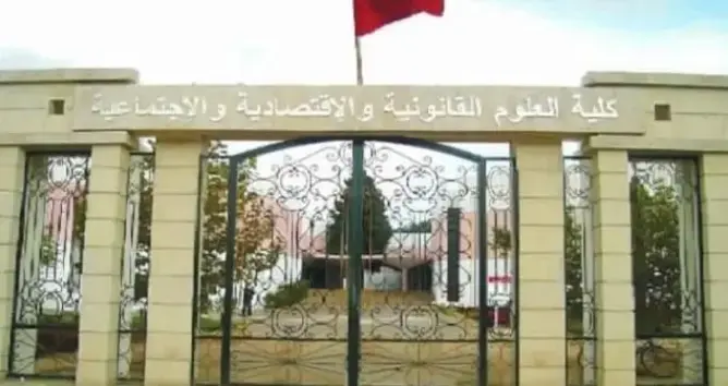 كلية العلوم القانونية والاقتصادية والاجتماعية بفاس