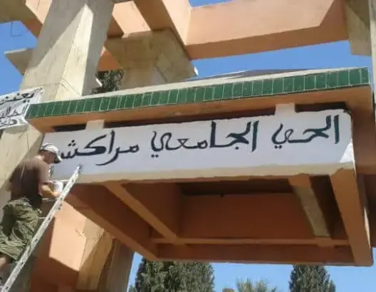 حيرة وسط طالبات ملحق الحي الجامعي بمراكش بعد قرار استئناف الدراسة حضوريا