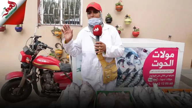 مولات “الحُوتْ”.. مغربية من حديد وطالبة في القانون وأم لـ3 أطفال وحلمها المحاماة (فيديو)