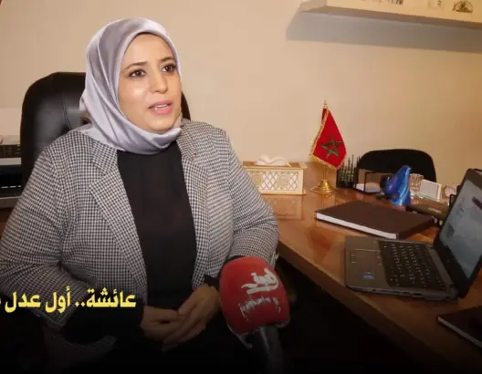 وثَّقت زواج إمام مسجد بمرشدة دينية.. عائشة: أول امرأة عدل بجنوب المغرب (فيديو)