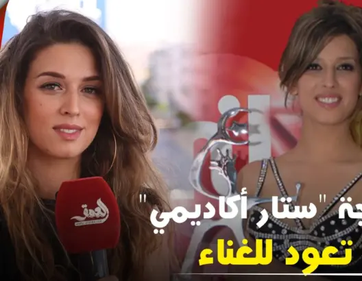 هاجر عدنان