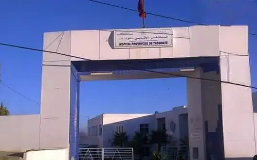 المستشفى الإقليمي لتاونات