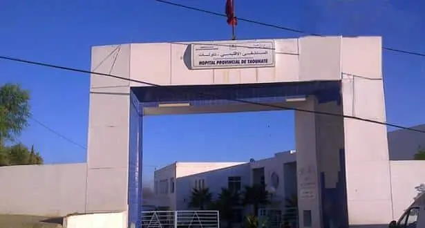 المستشفى الإقليمي لتاونات