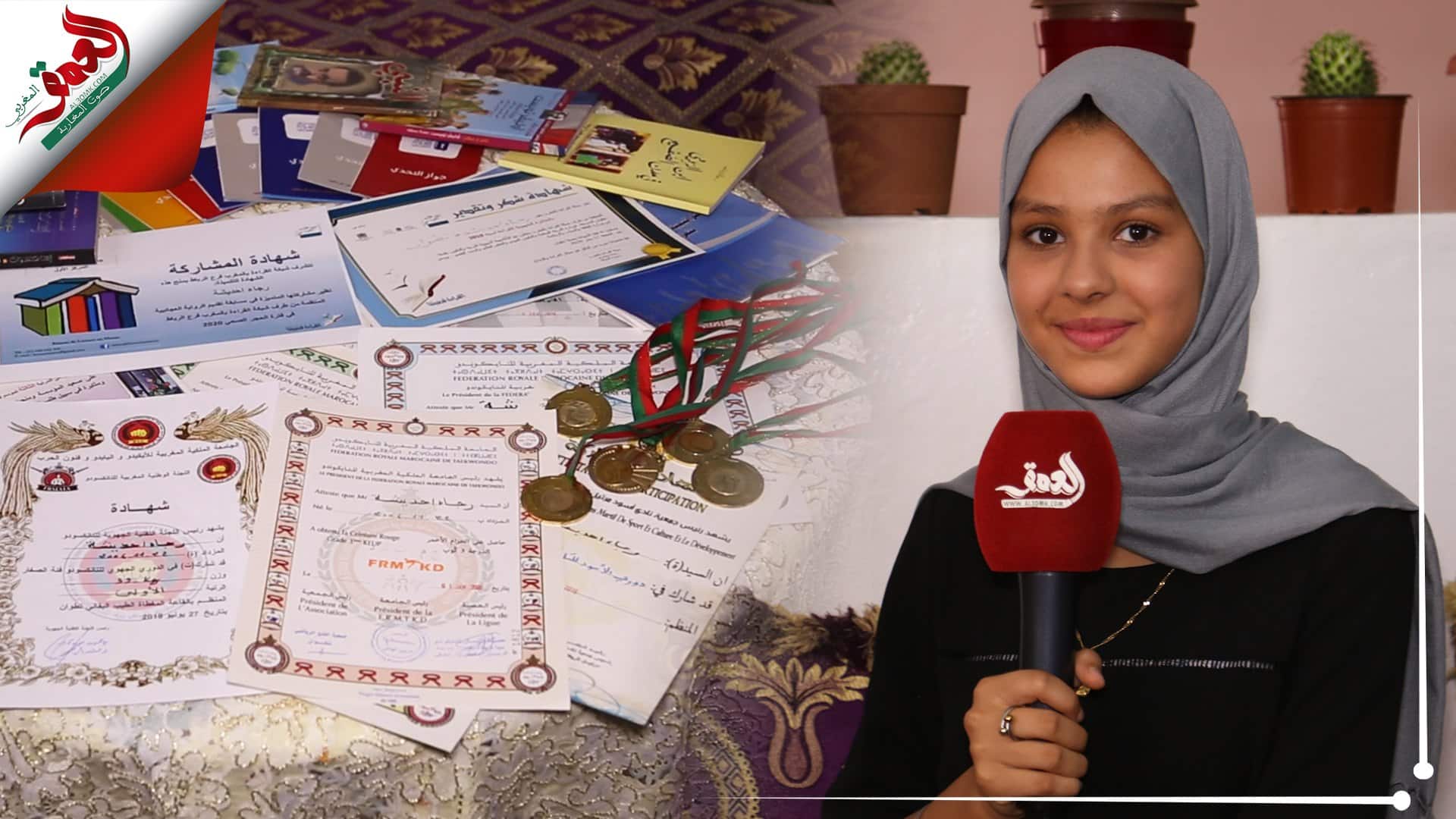 تلميذة تطوانية