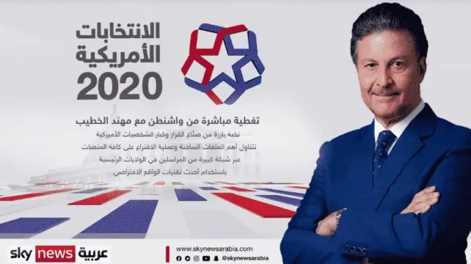 تغطية الانتخابات الأمريكية