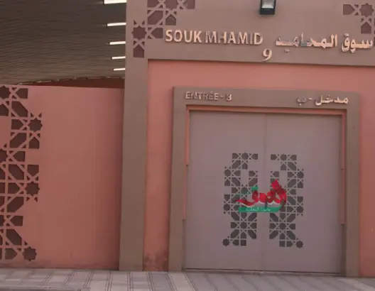 منظمة حقوقية تعيد “اختلالات” سوق المحاميد للواجهة وتطالب بالتدخل لإنصاف ذوي الحقوق