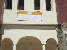 طرد مستخدمتين بدار التلميذ القروي أيت شعو بخنيفرة.. ونقابة تدخل على الخط