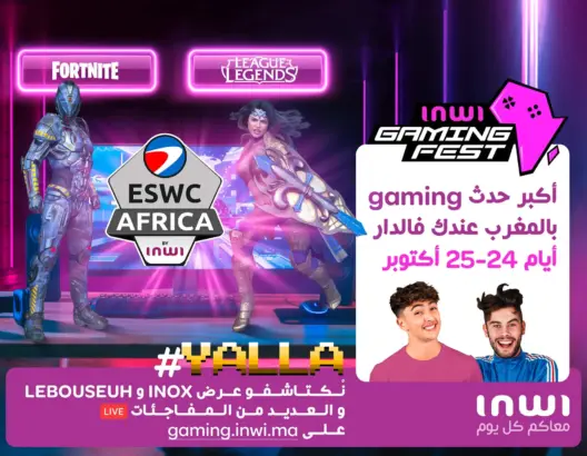 مهرجان “إنوي” لألعاب الفيديو بالمغرب يعود في نسخته الثالثة بشكل رقمي